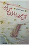 تصویر از آن مرد با باران می آید