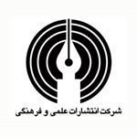 مشاهده محصولات نشر علمی و فرهنگی