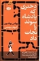 تصویر از دختری که پادشاه سوئد را نجات داد