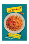 تصویر از کتاب استامبولی
