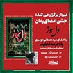 تصویر از کتاب دل سوز