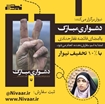 تصویر از کتاب دشواری مبارک